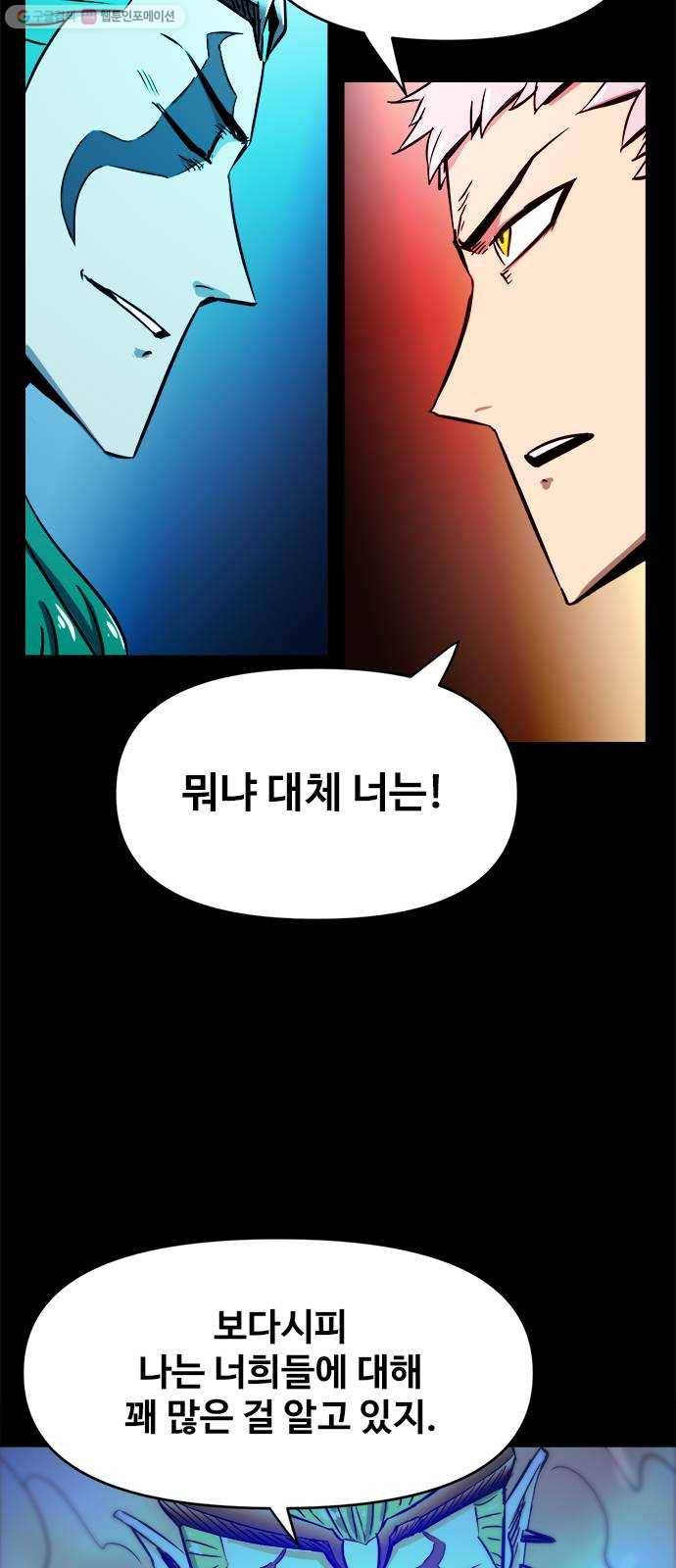 카루나 26. 집행관 9