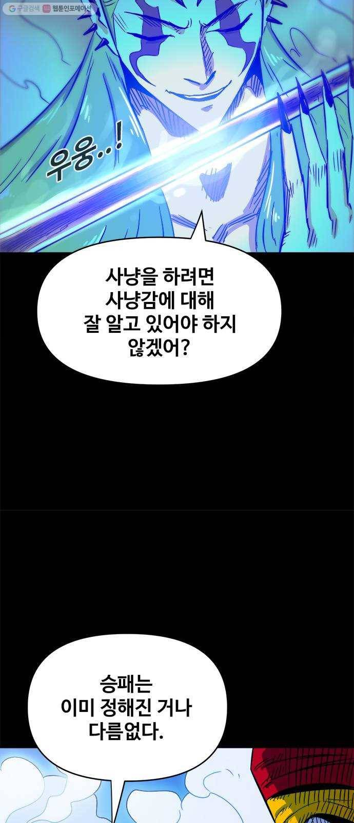 카루나 26. 집행관 10