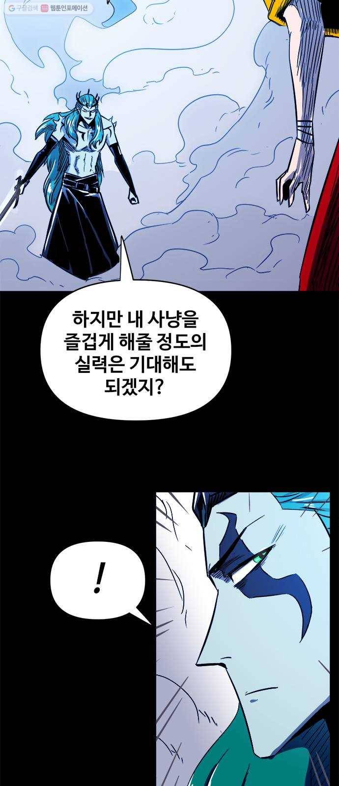 카루나 26. 집행관 11