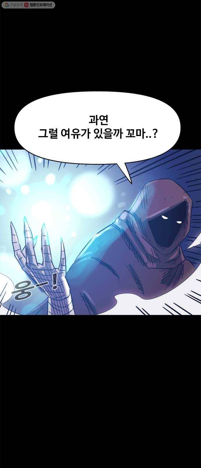 카루나 26. 집행관 20