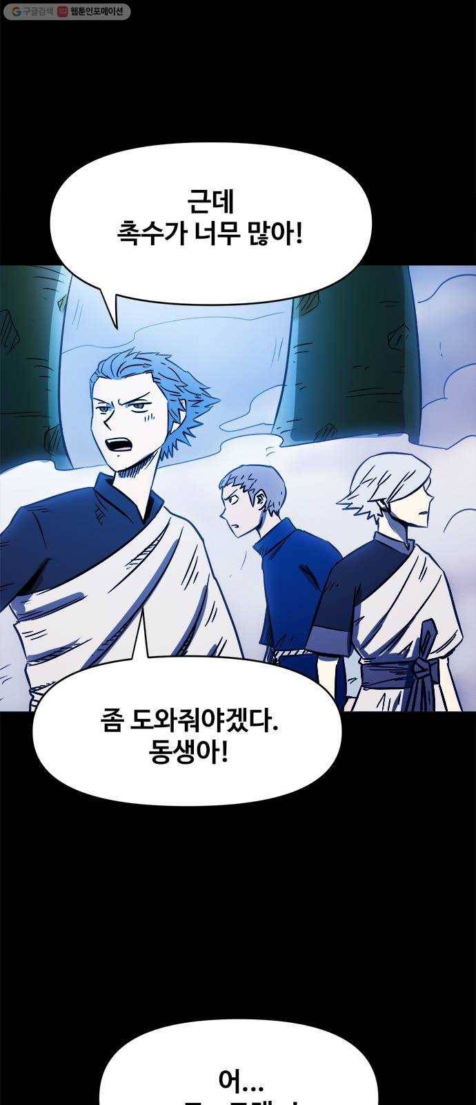 카루나 26. 집행관 23