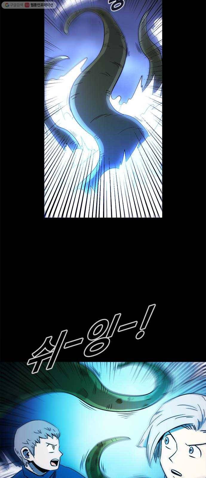 카루나 26. 집행관 27