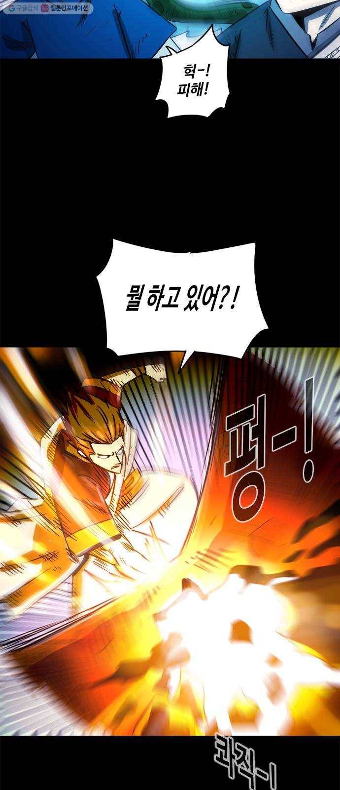 카루나 26. 집행관 28
