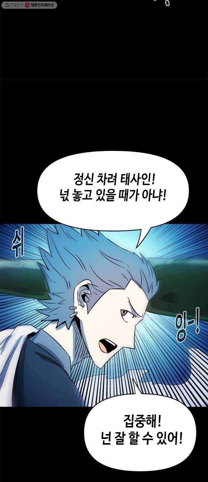 카루나 26. 집행관 29