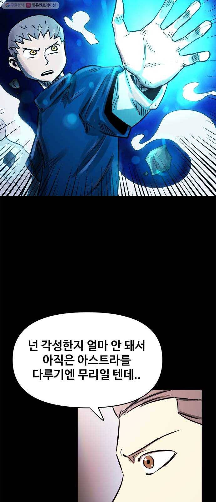 카루나 26. 집행관 32