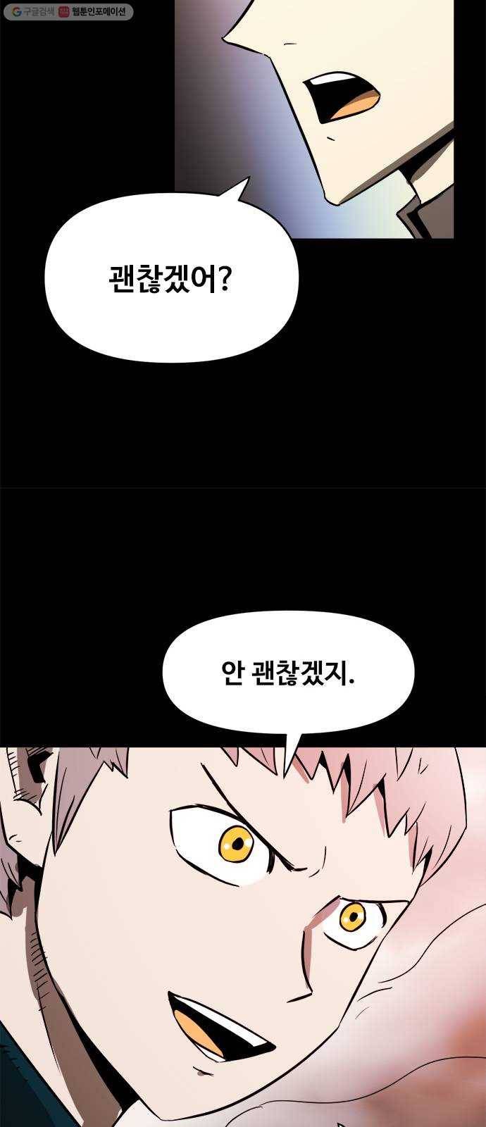 카루나 26. 집행관 33