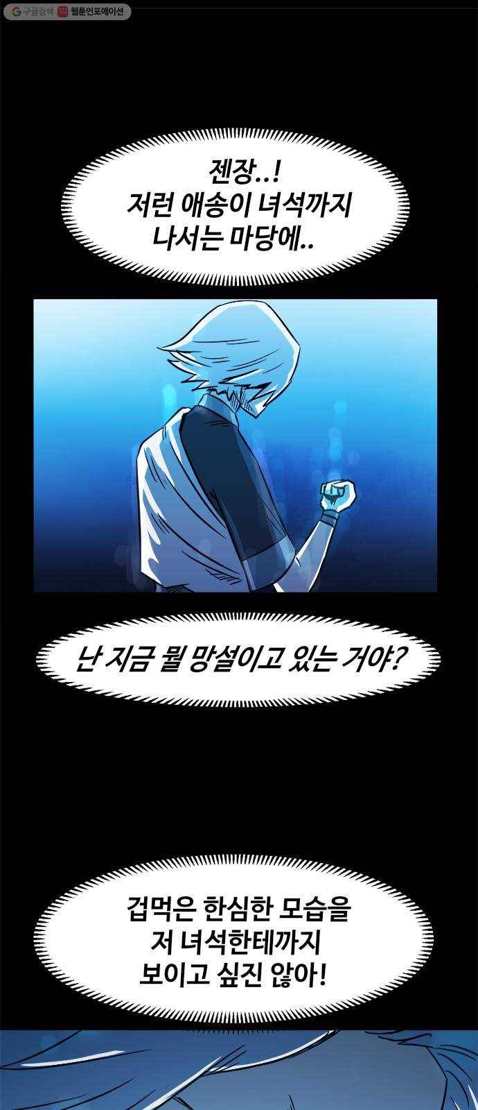 카루나 26. 집행관 35