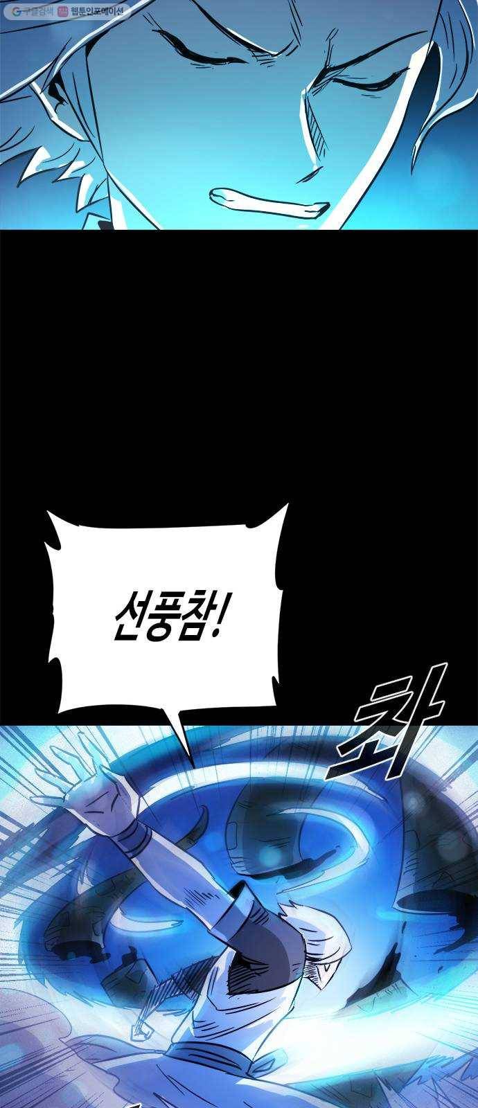 카루나 26. 집행관 36