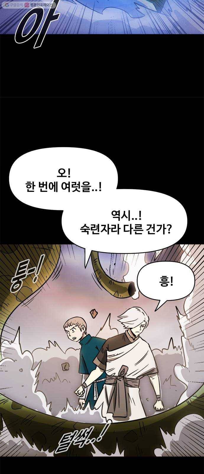 카루나 26. 집행관 37