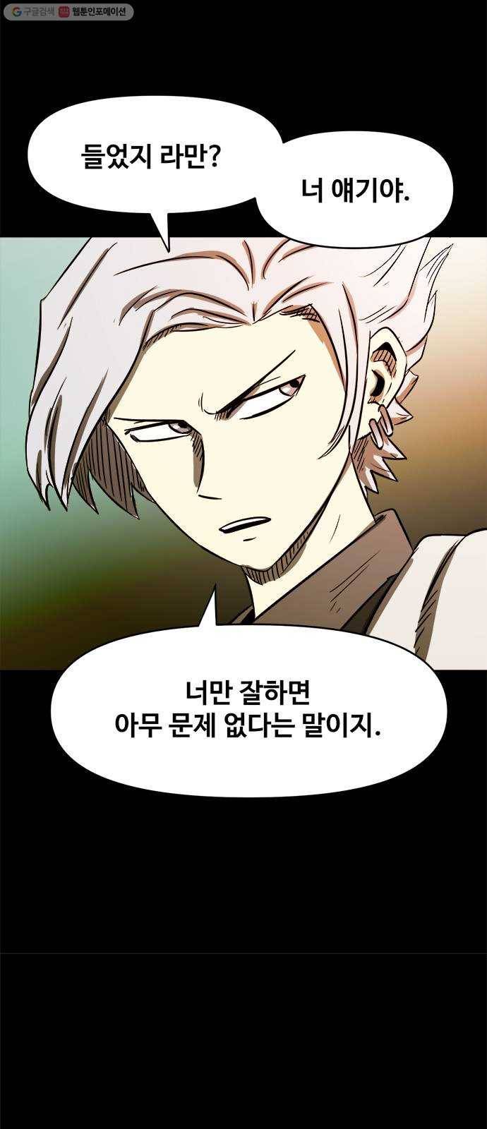카루나 26. 집행관 39