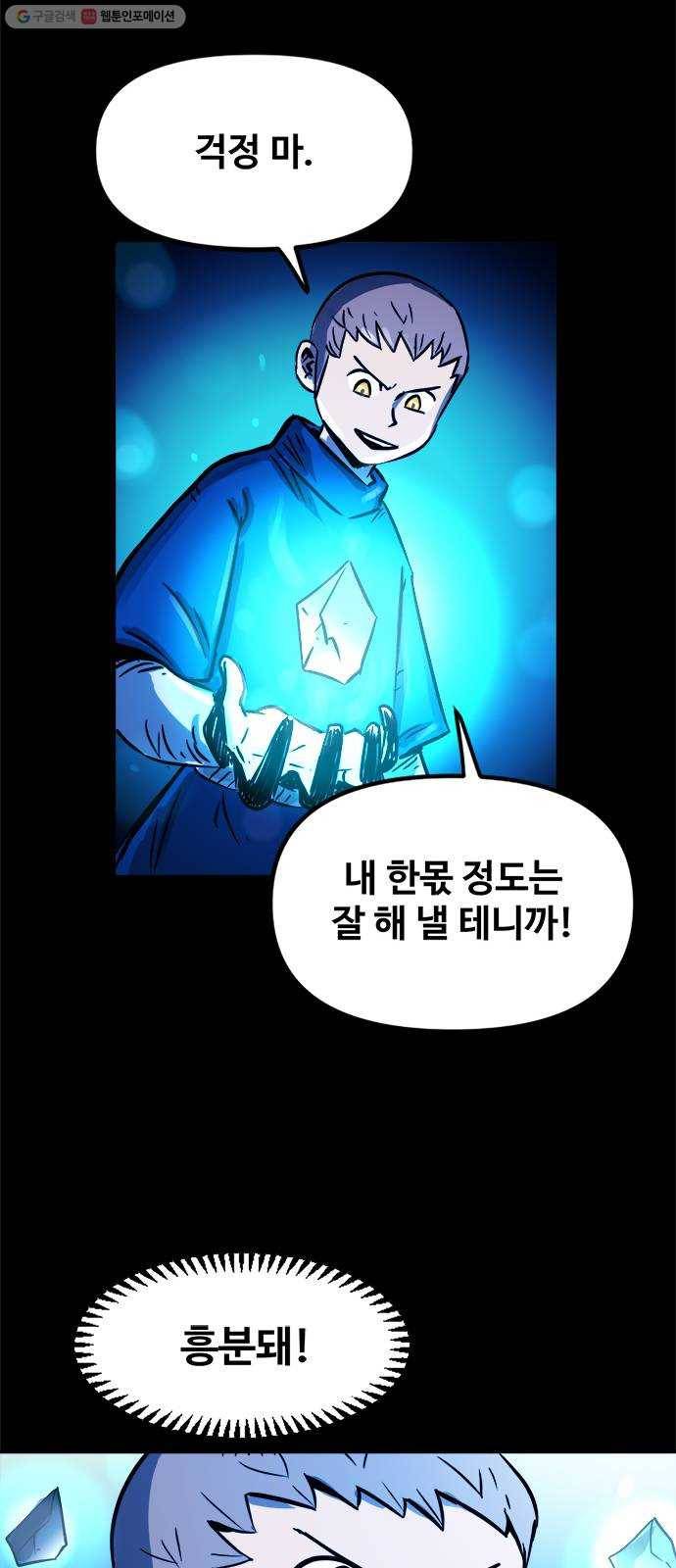 카루나 26. 집행관 40