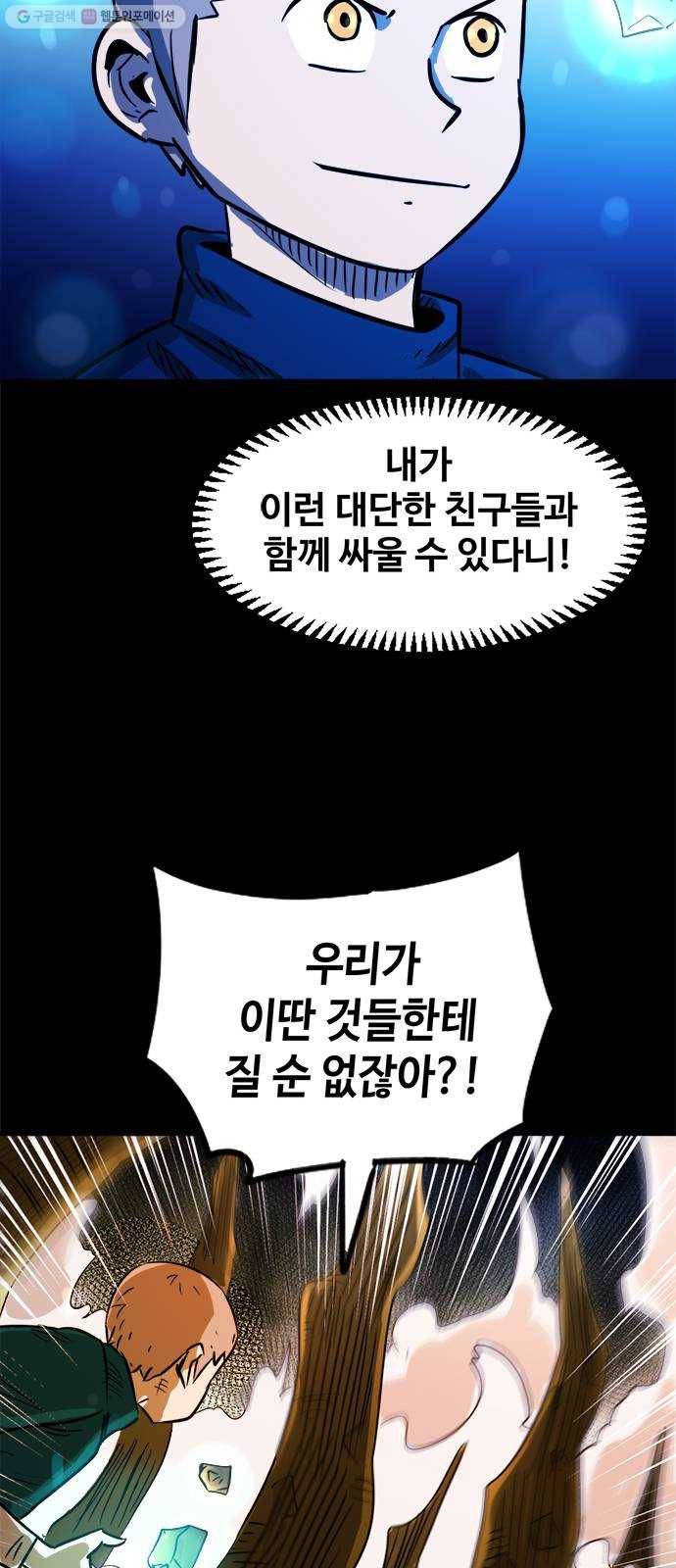 카루나 26. 집행관 41