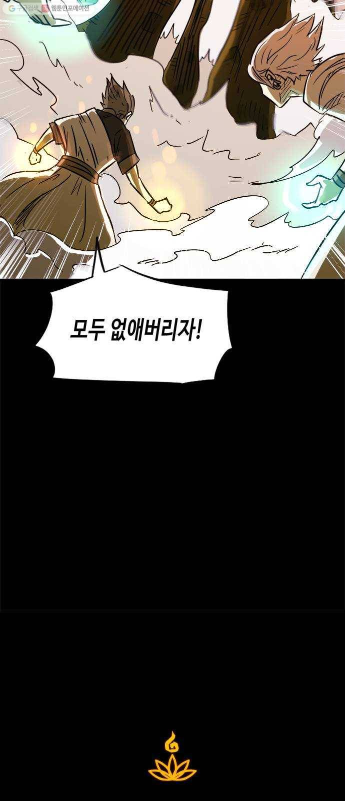 카루나 26. 집행관 42