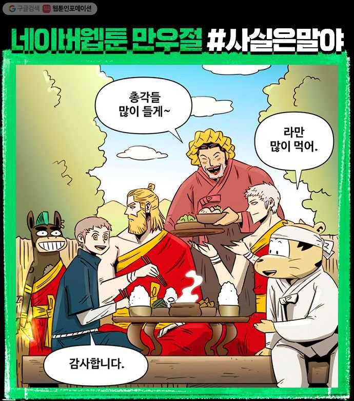 카루나 26. 집행관 44