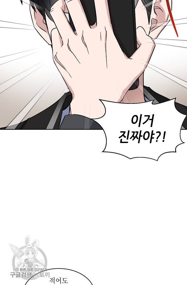 원테이크 31화 5