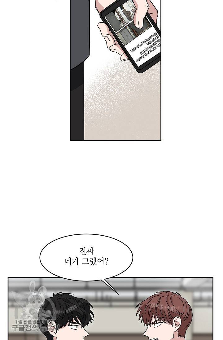 원테이크 31화 7