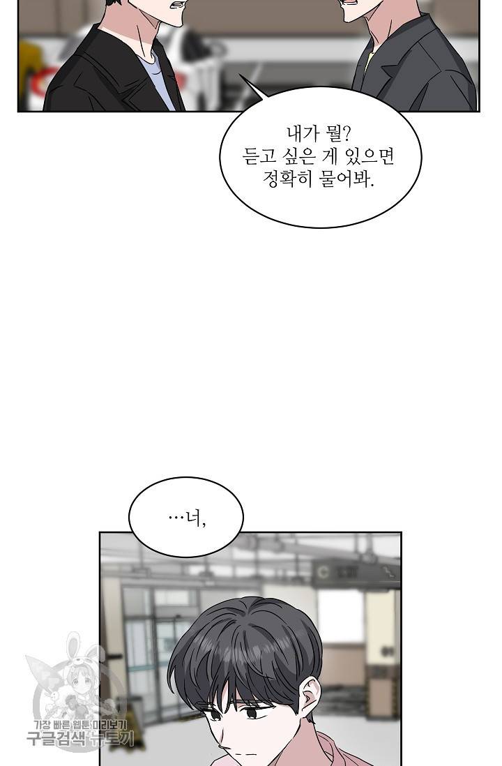 원테이크 31화 8