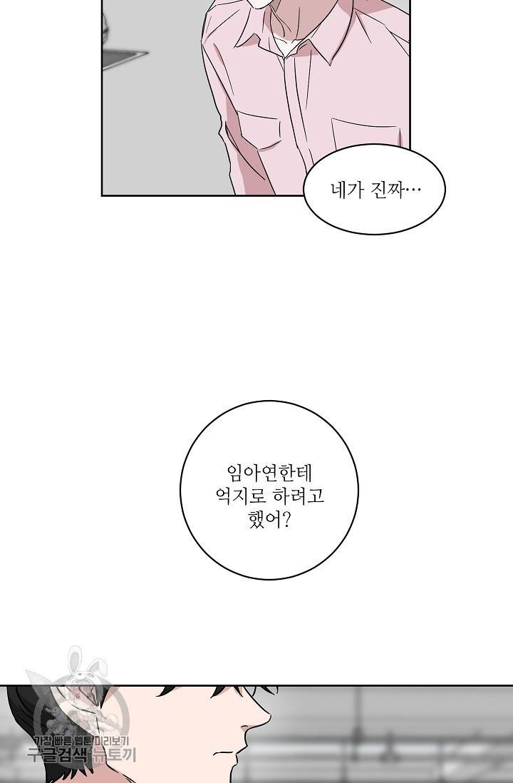 원테이크 31화 9