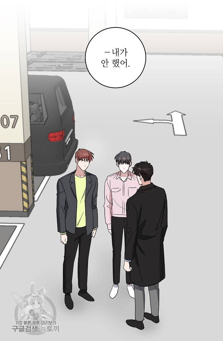 원테이크 31화 16