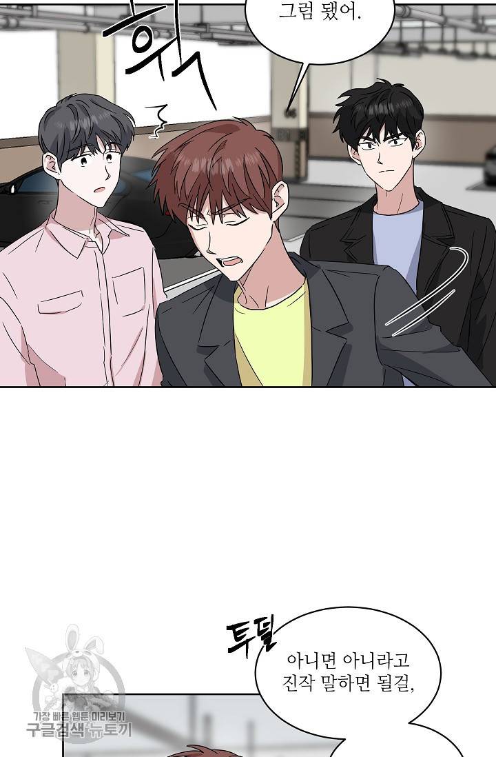 원테이크 31화 18