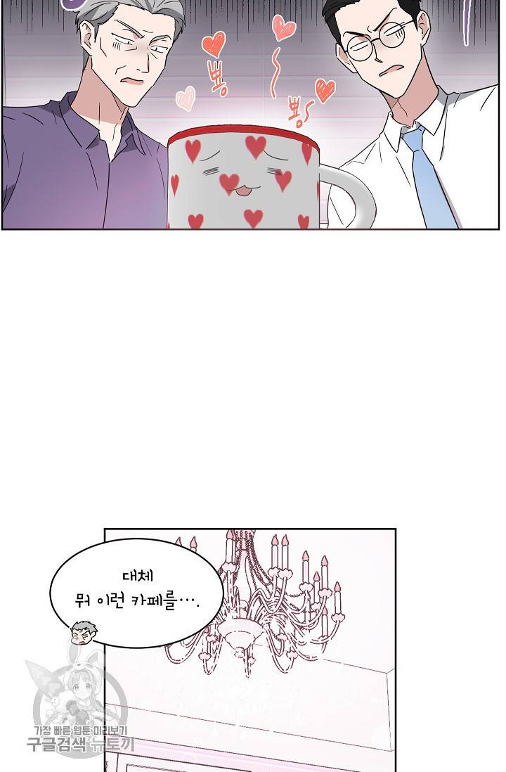 원테이크 31화 25