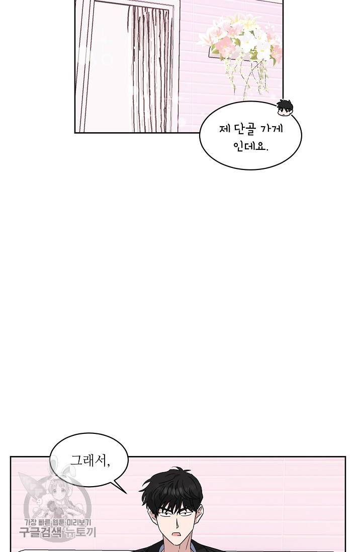 원테이크 31화 26