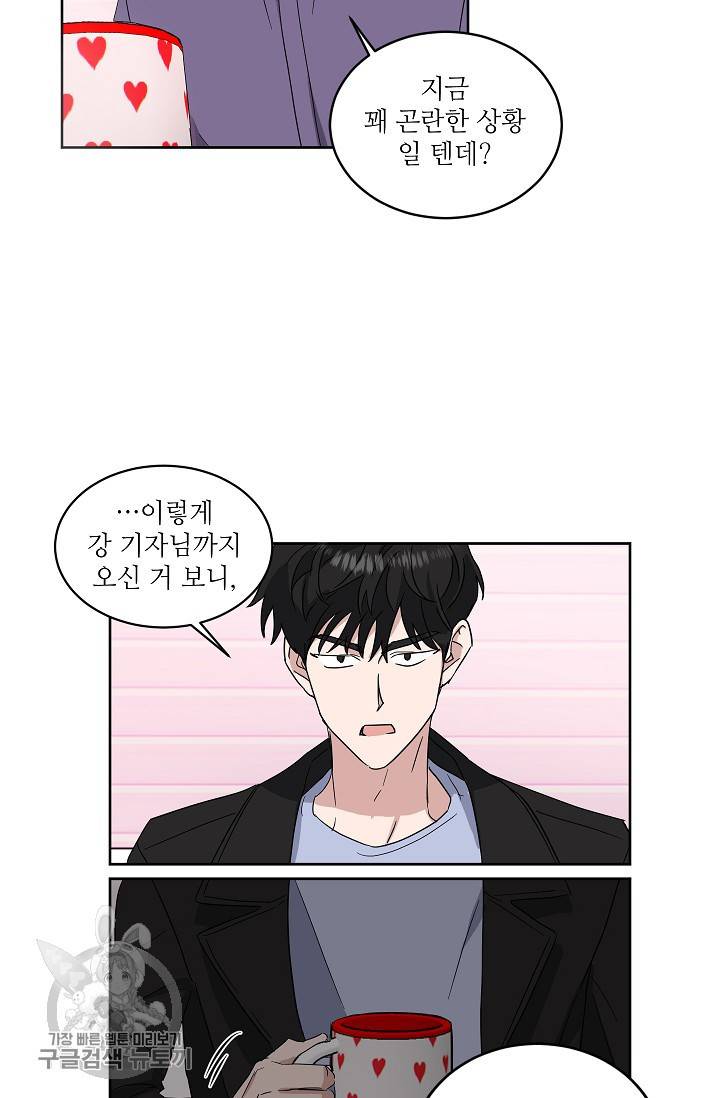 원테이크 31화 28