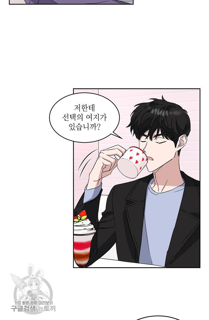 원테이크 31화 30