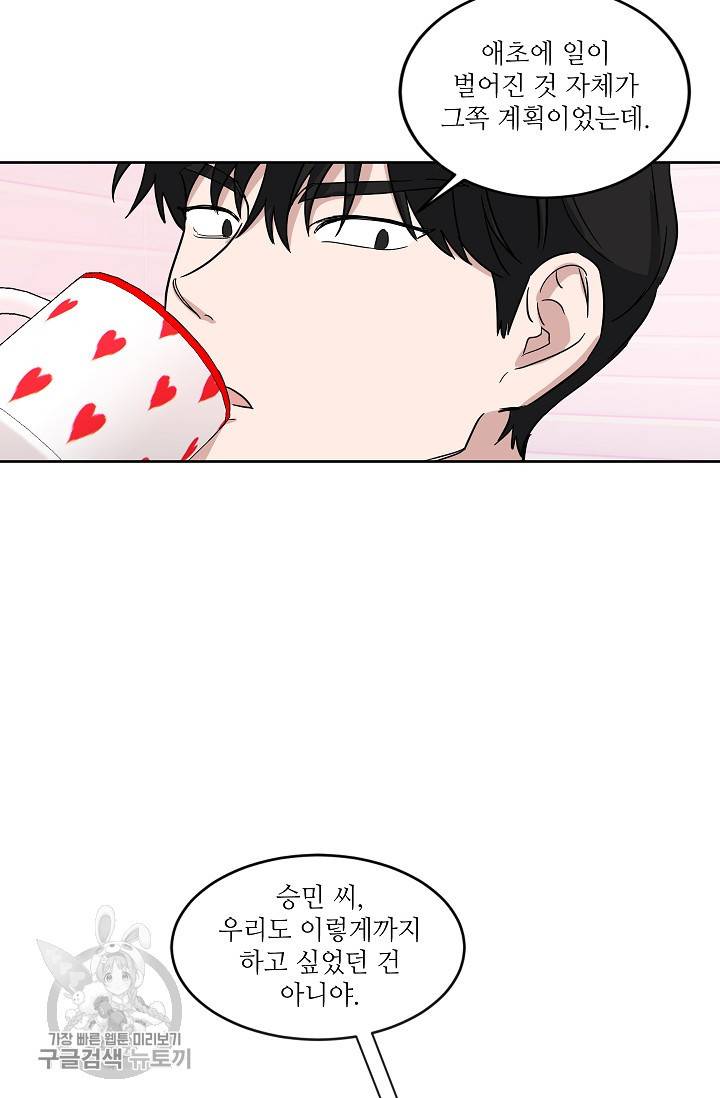 원테이크 31화 31