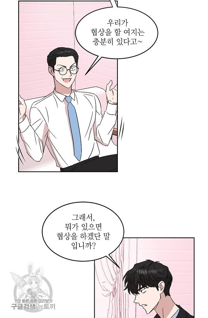 원테이크 31화 32