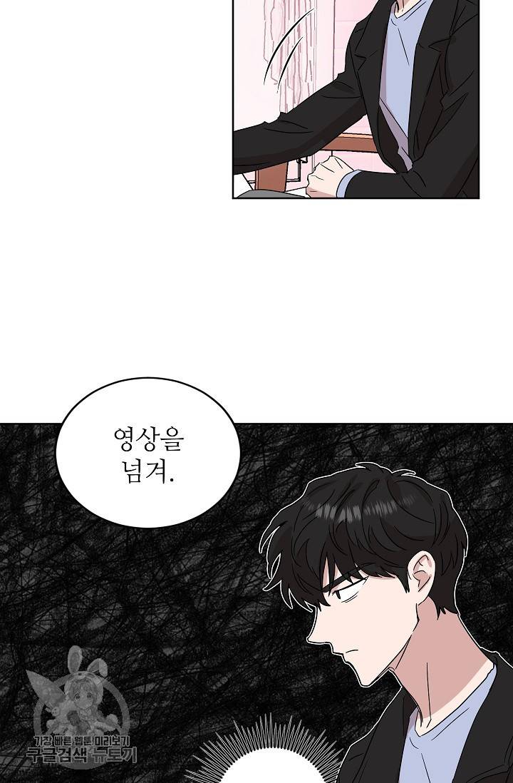 원테이크 31화 33