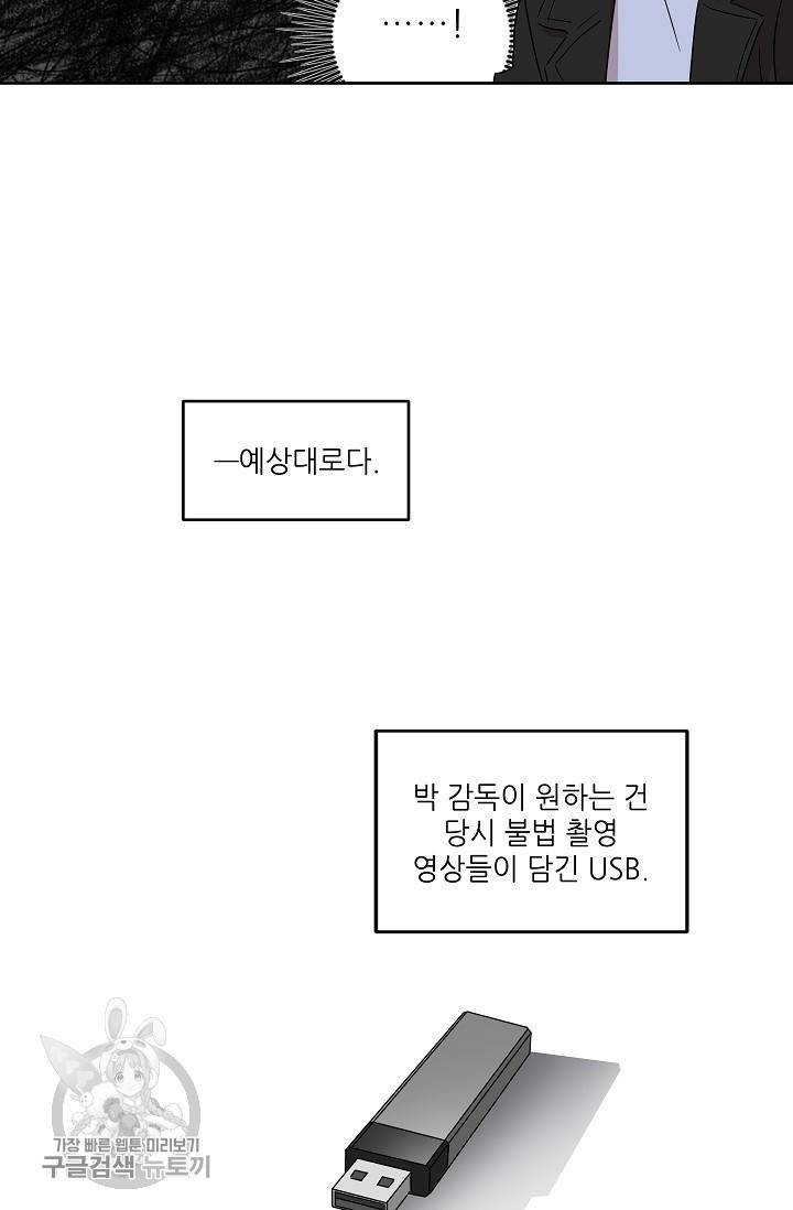 원테이크 31화 34