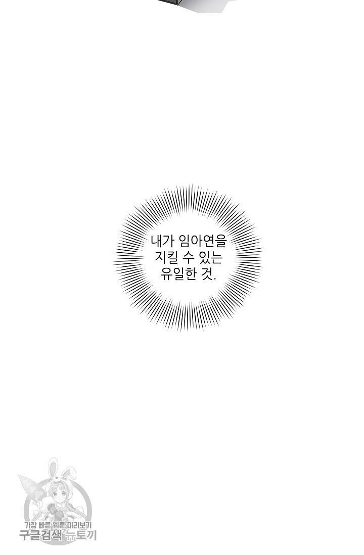 원테이크 31화 35