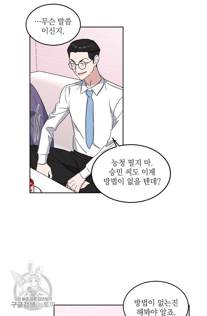 원테이크 31화 36