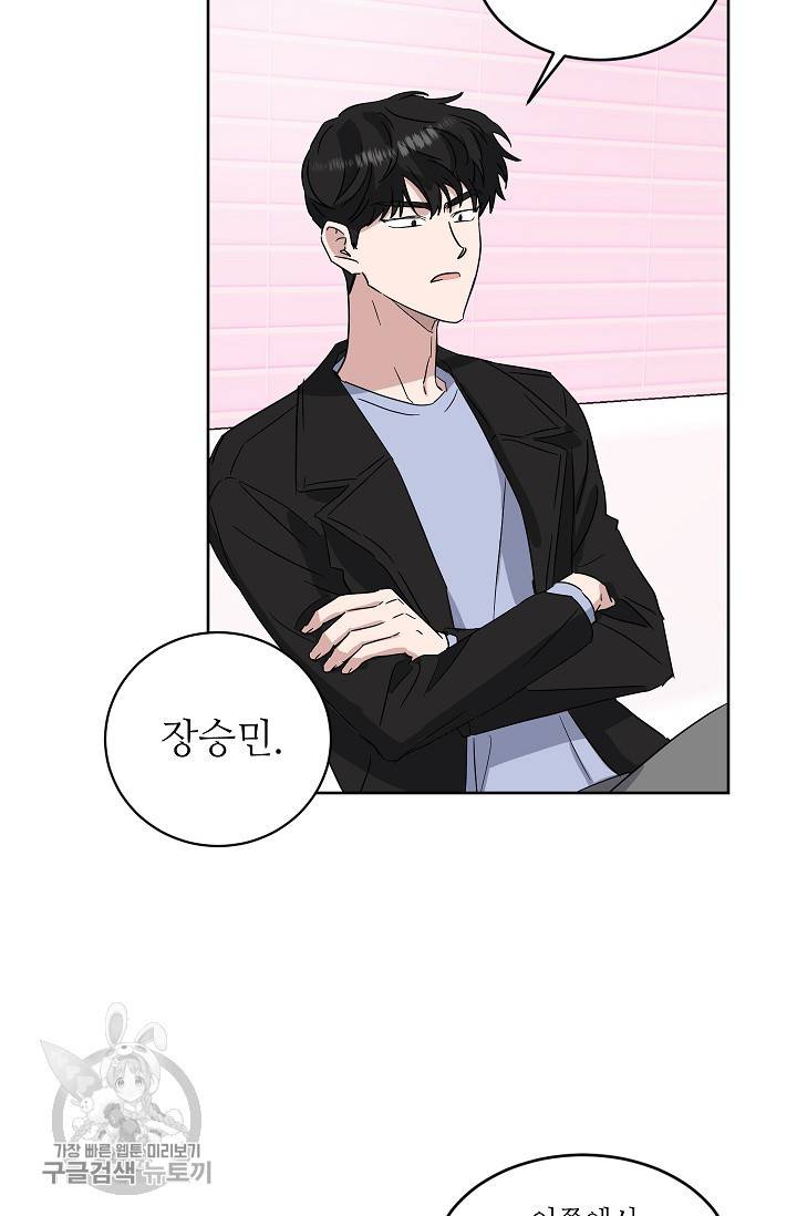 원테이크 31화 37