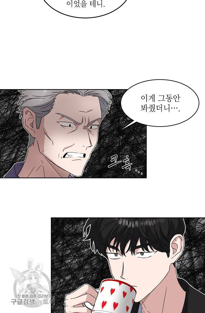 원테이크 31화 41