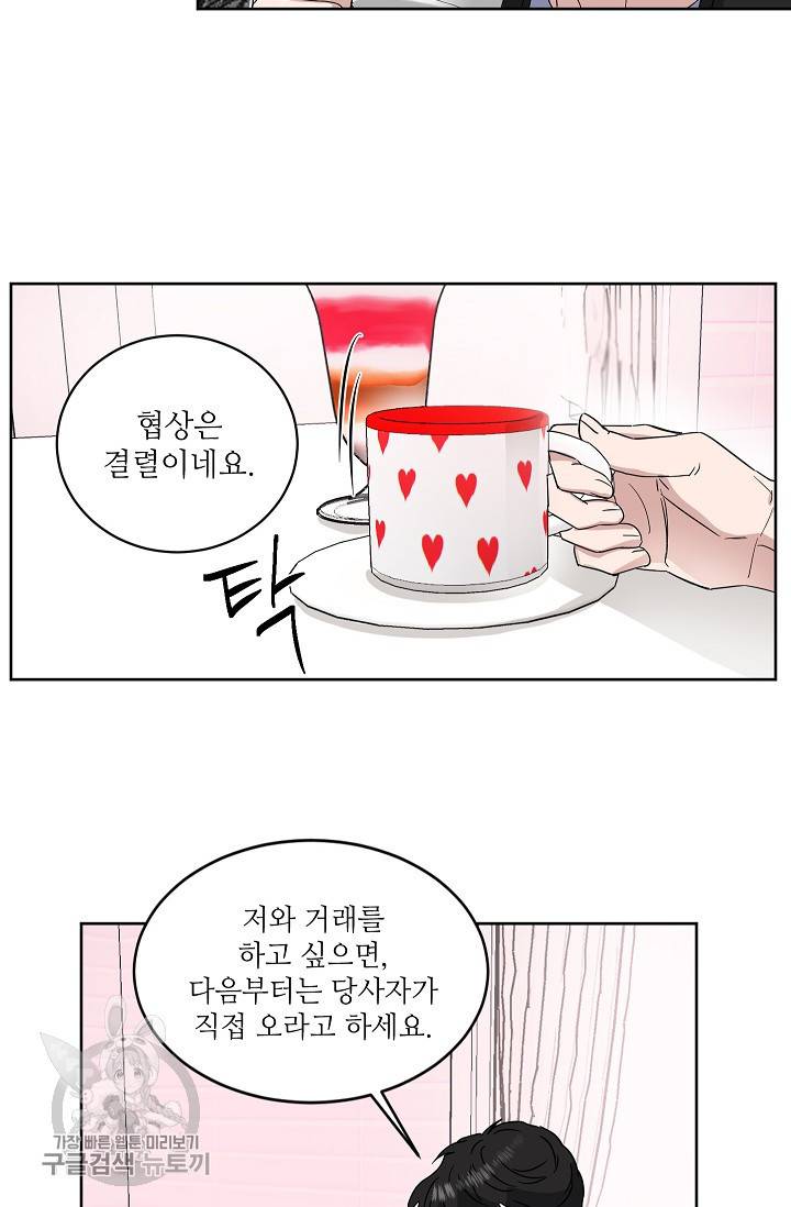 원테이크 31화 42