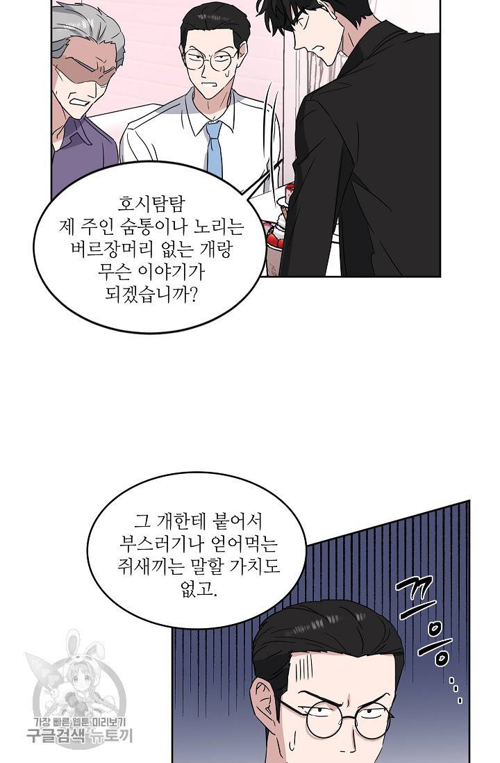 원테이크 31화 43