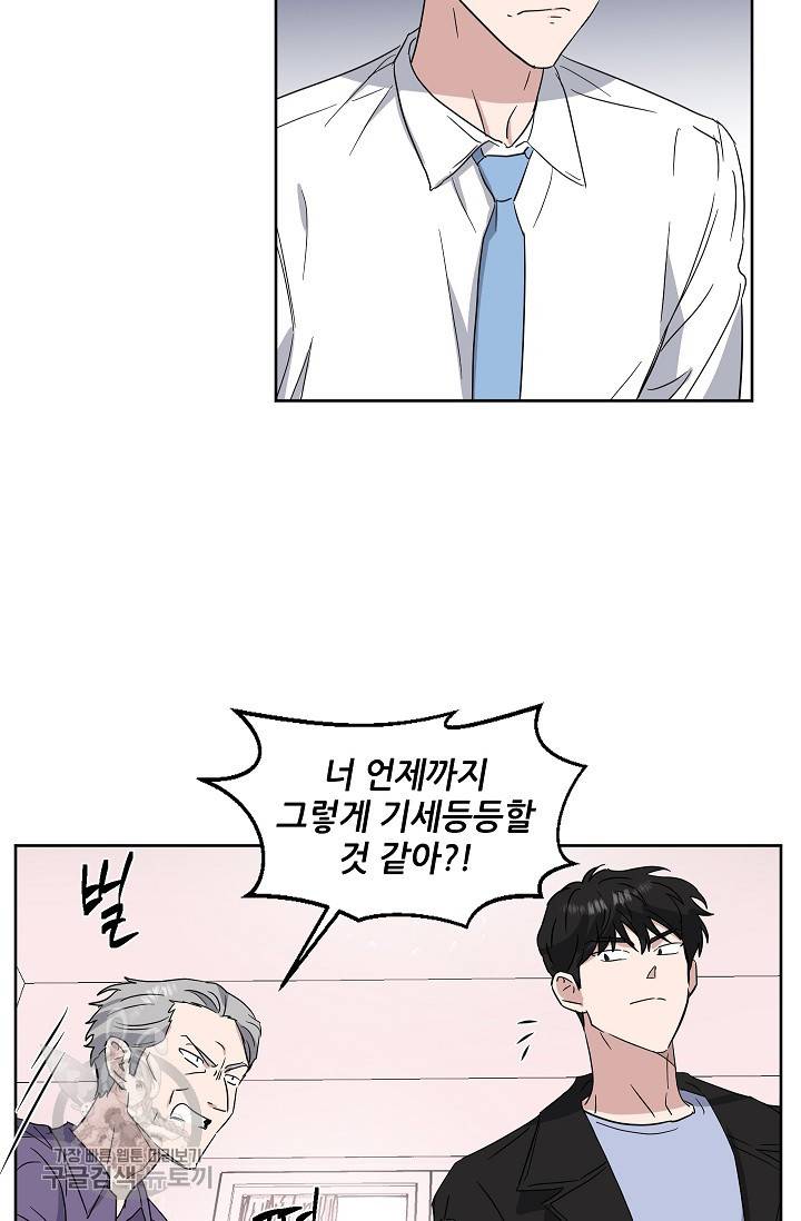 원테이크 31화 44