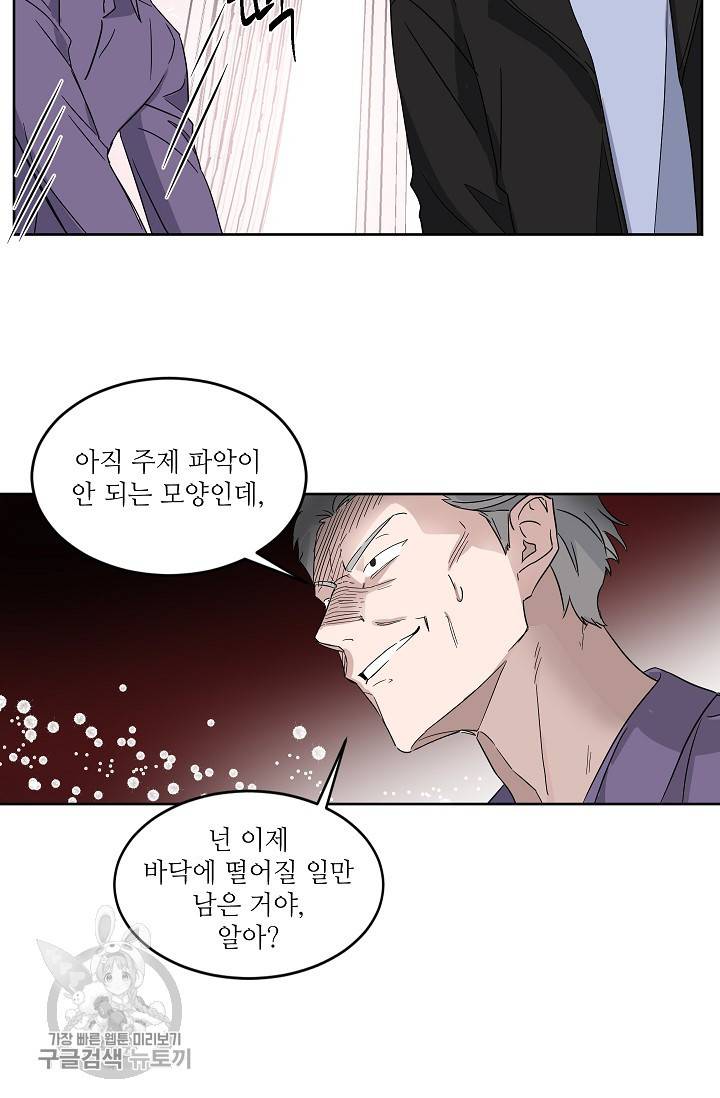 원테이크 31화 45