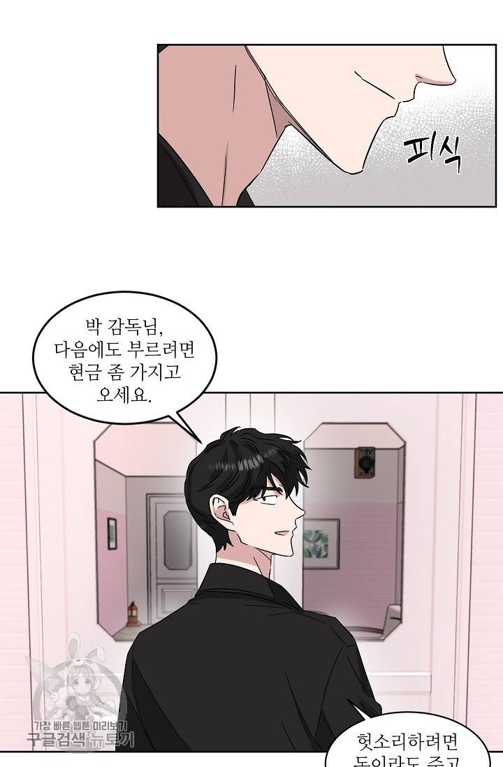 원테이크 31화 46