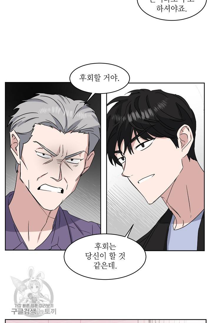 원테이크 31화 47
