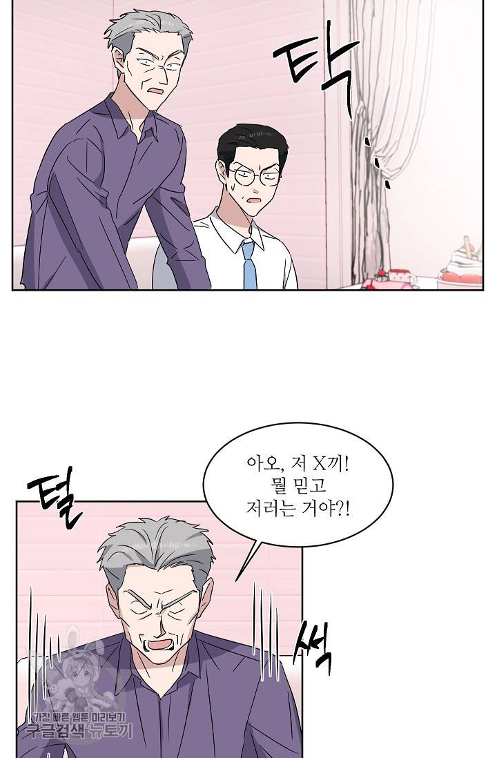 원테이크 31화 48