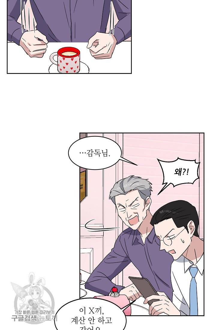 원테이크 31화 49