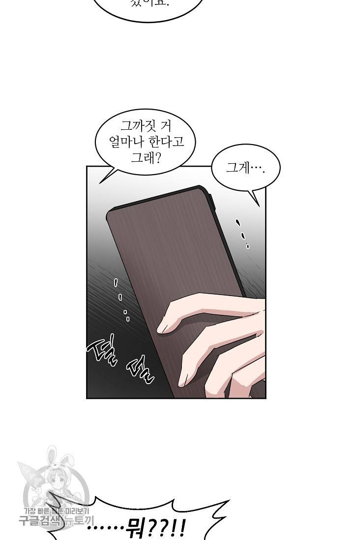 원테이크 31화 50
