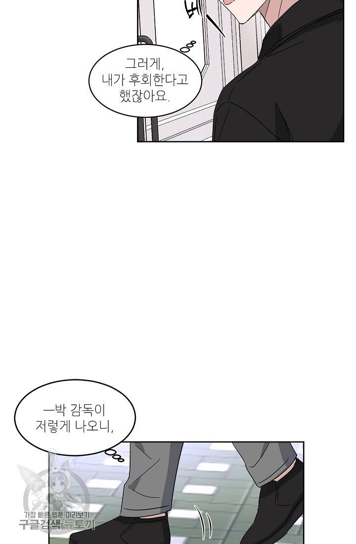 원테이크 31화 52