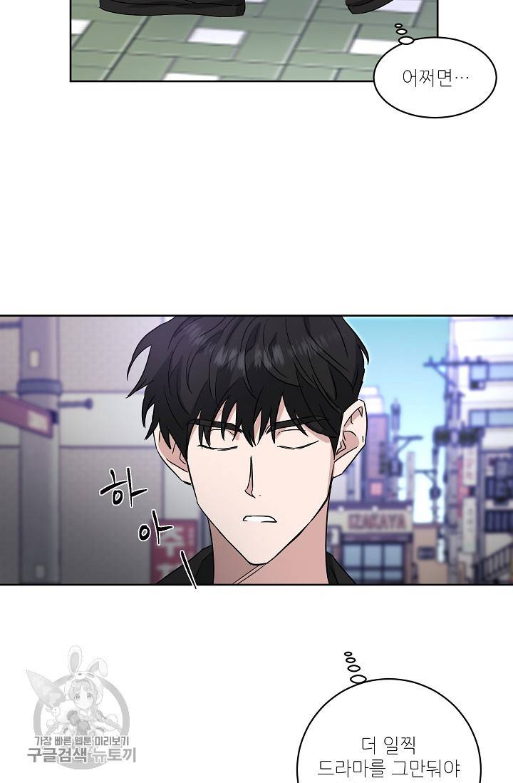 원테이크 31화 53
