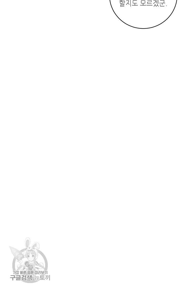 원테이크 31화 54