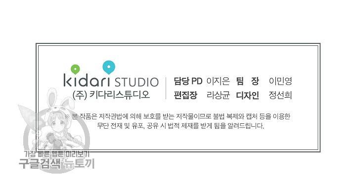 원테이크 31화 55