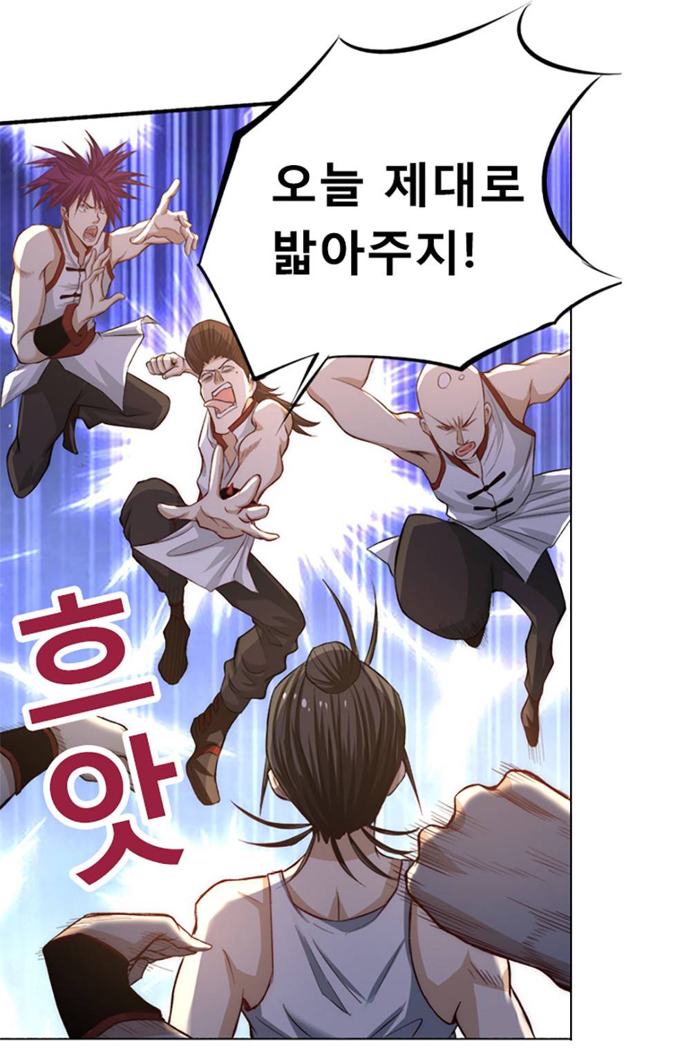 만능왕：21화 1